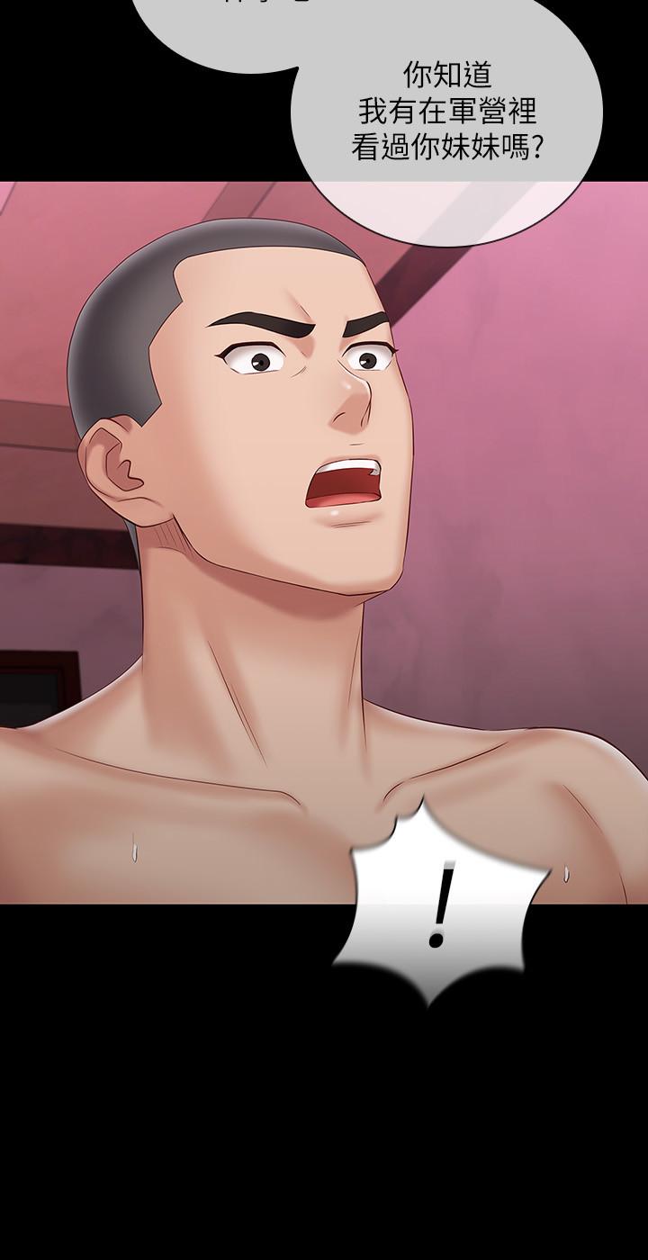 妹妹的義務 第65話-像狗一樣瘋狂抽插 第27页