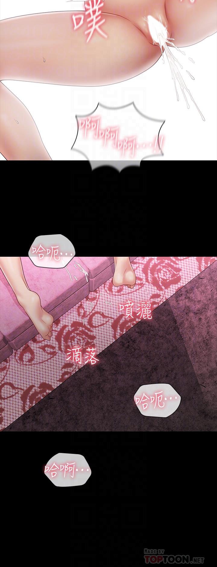 妹妹的義務 第67話-把我搞到高潮為止 第12页