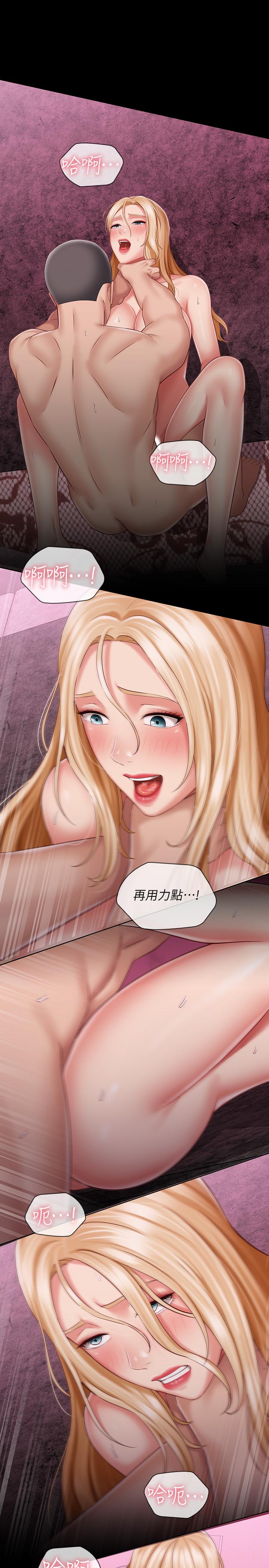 妹妹的義務 第67話-把我搞到高潮為止 第17页