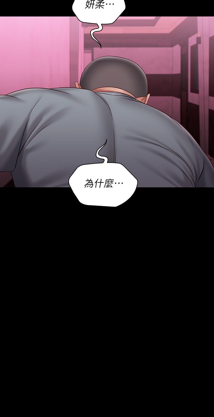 妹妹的義務 第67話-把我搞到高潮為止 第24页