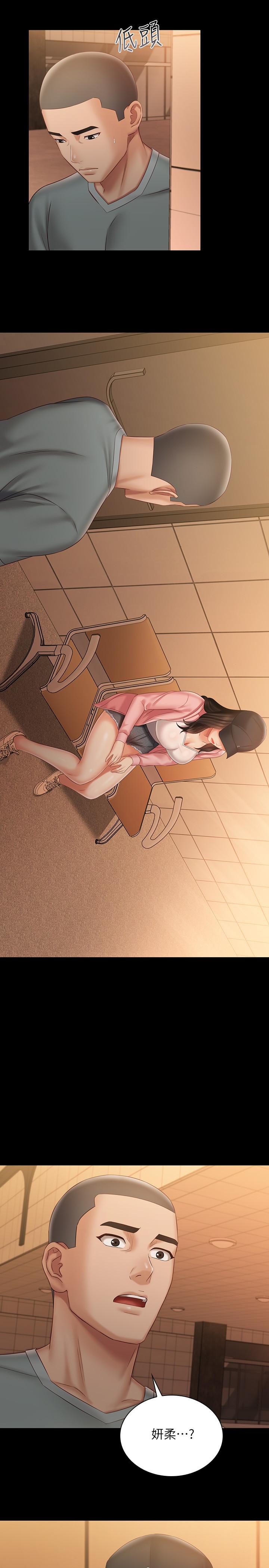 妹妹的義務 第67話-把我搞到高潮為止 第26页
