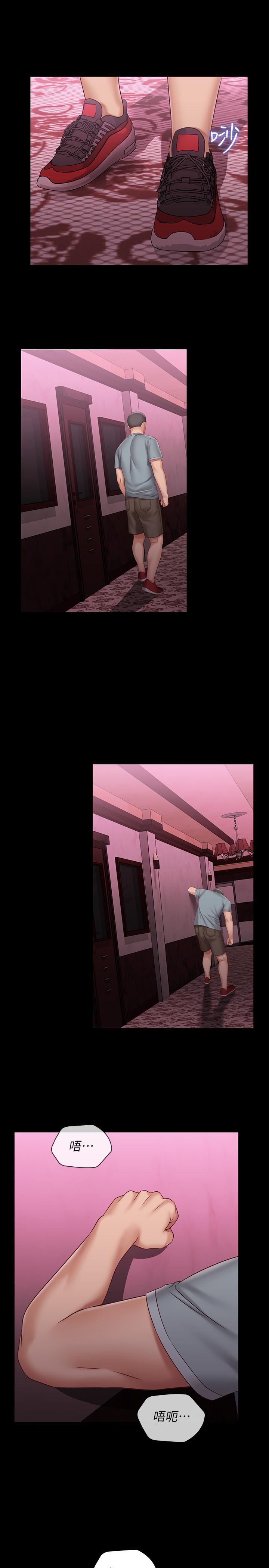 妹妹的義務 第67話-把我搞到高潮為止 第23页