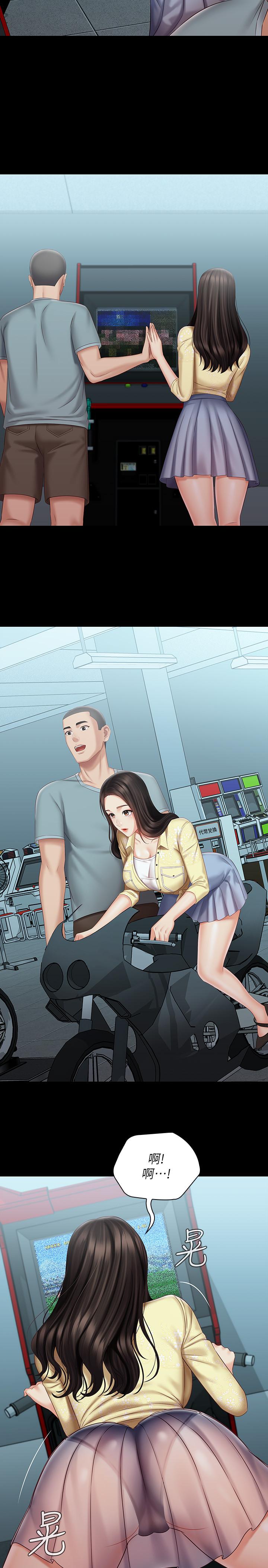 妹妹的義務 第68話-讓我做你一天的女友 第20页