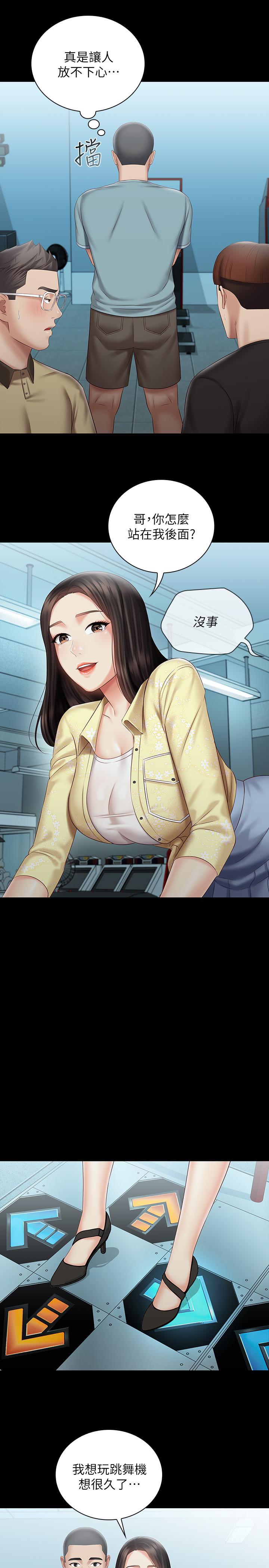 妹妹的義務 第68話-讓我做你一天的女友 第22页