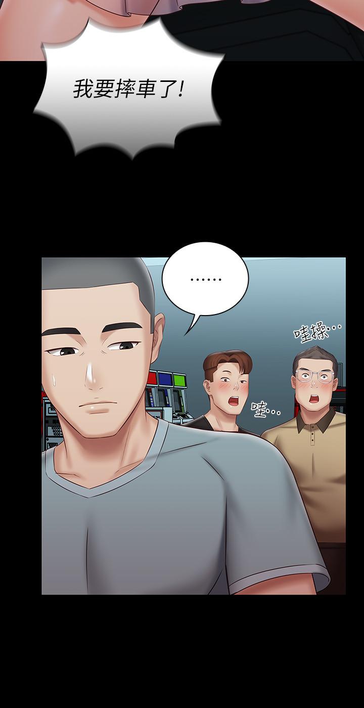 妹妹的義務 第68話-讓我做你一天的女友 第21页