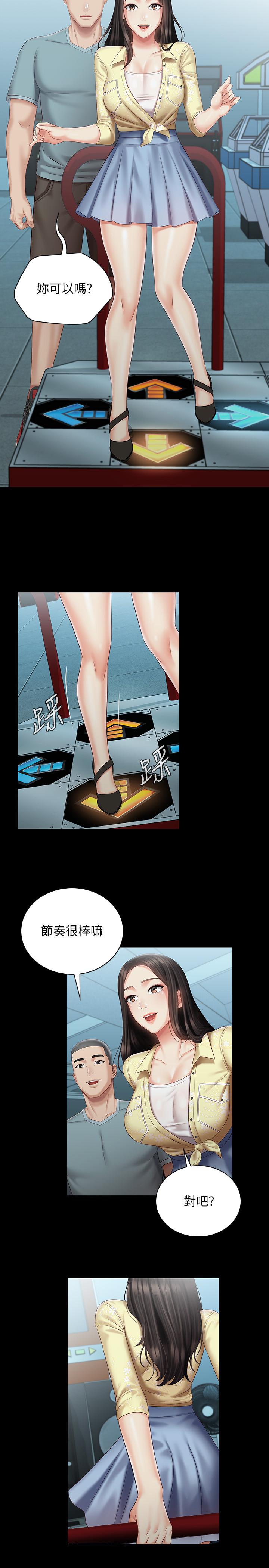 妹妹的義務 第68話-讓我做你一天的女友 第23页