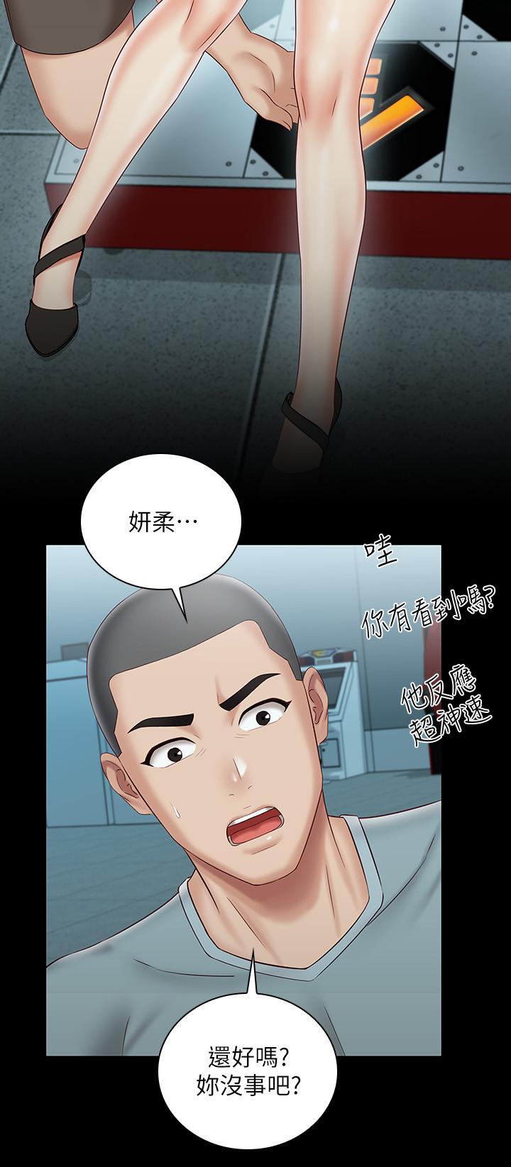 妹妹的義務 第68話-讓我做你一天的女友 第25页