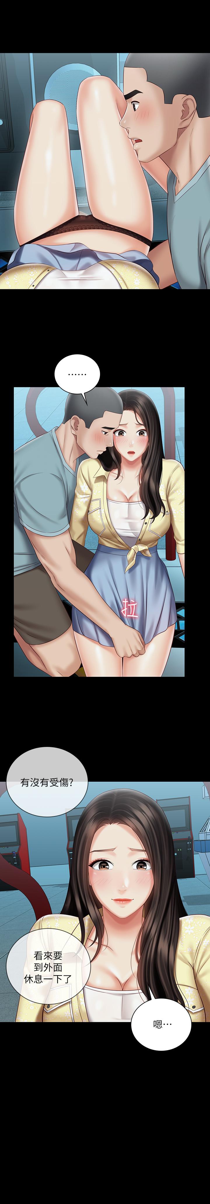 妹妹的義務 第68話-讓我做你一天的女友 第26页