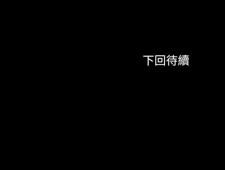 妹妹的義務 第68話-讓我做你一天的女友 第30页