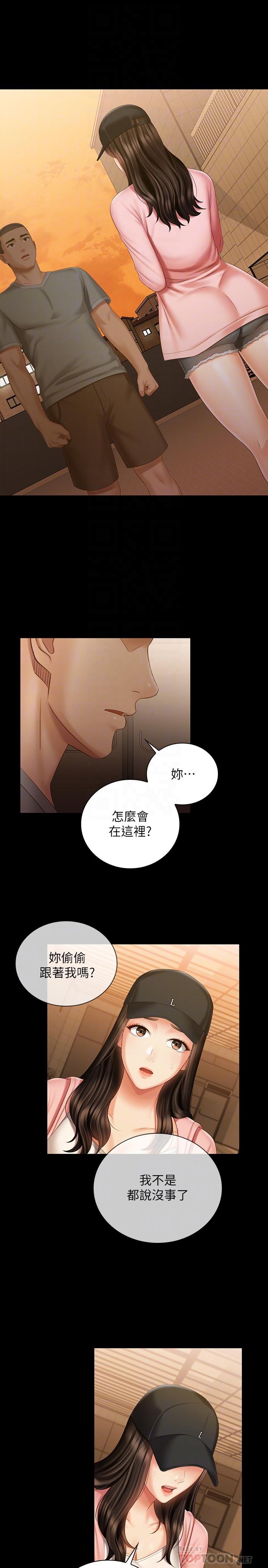 妹妹的義務 第68話-讓我做你一天的女友 第4页