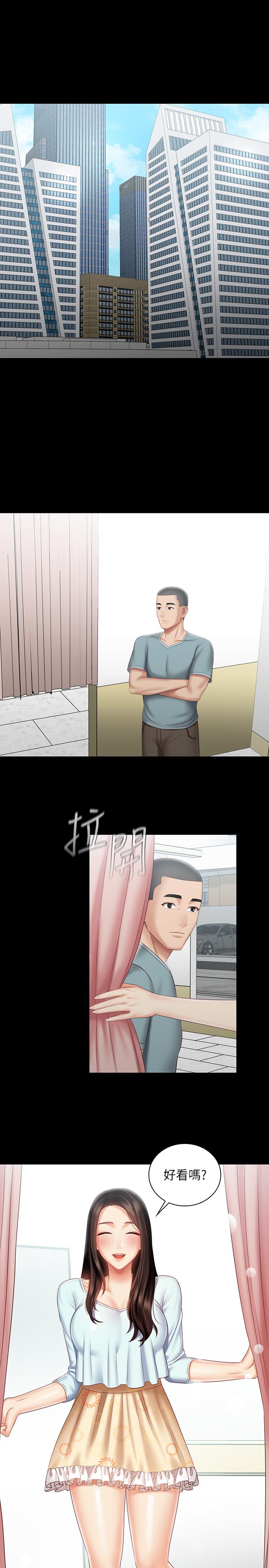 妹妹的義務 第68話-讓我做你一天的女友 第15页