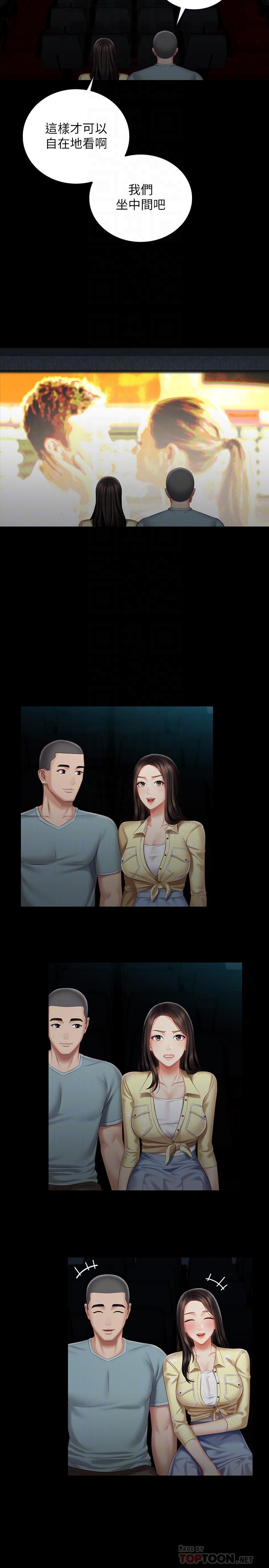 妹妹的義務 第69話-要一起洗嗎 第6页