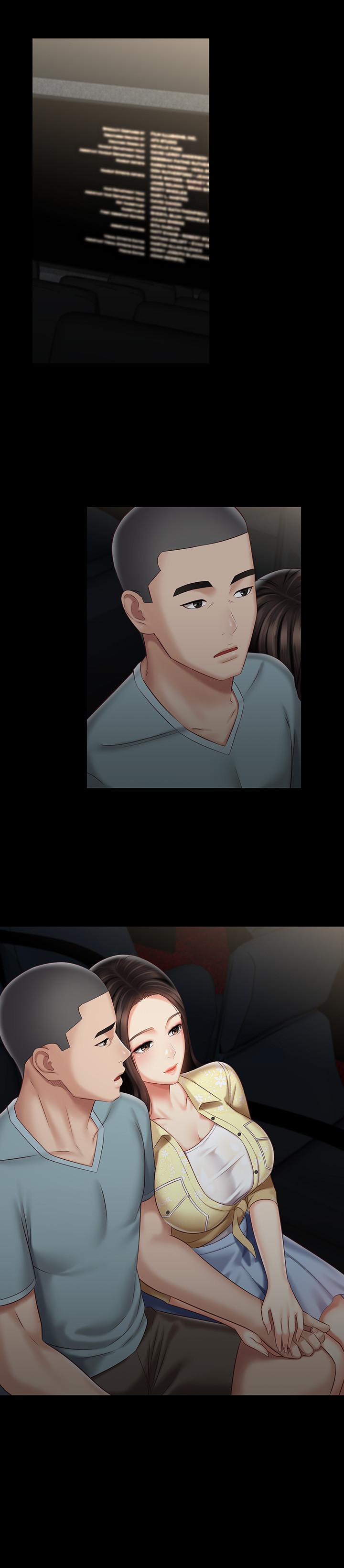 妹妹的義務 第69話-要一起洗嗎 第7页