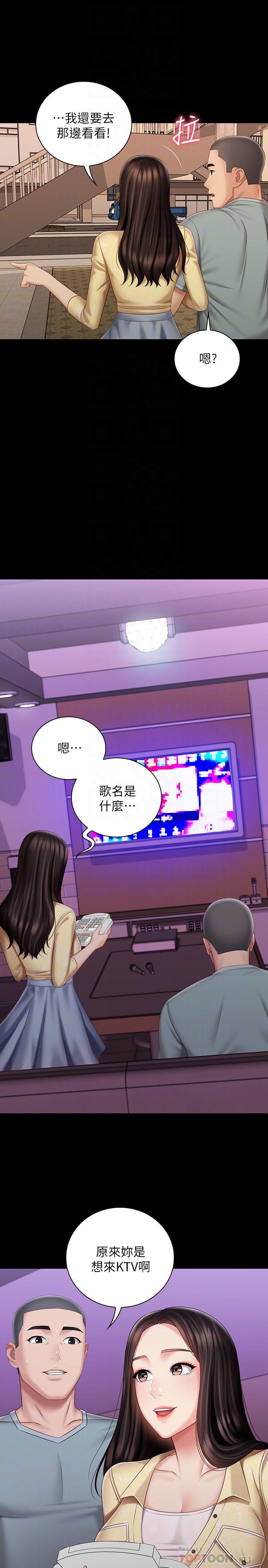 妹妹的義務 第69話-要一起洗嗎 第12页