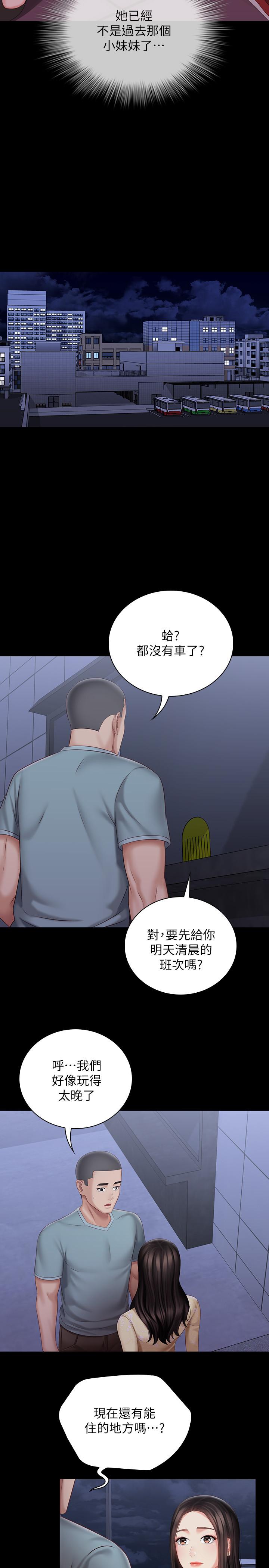 妹妹的義務 第69話-要一起洗嗎 第17页