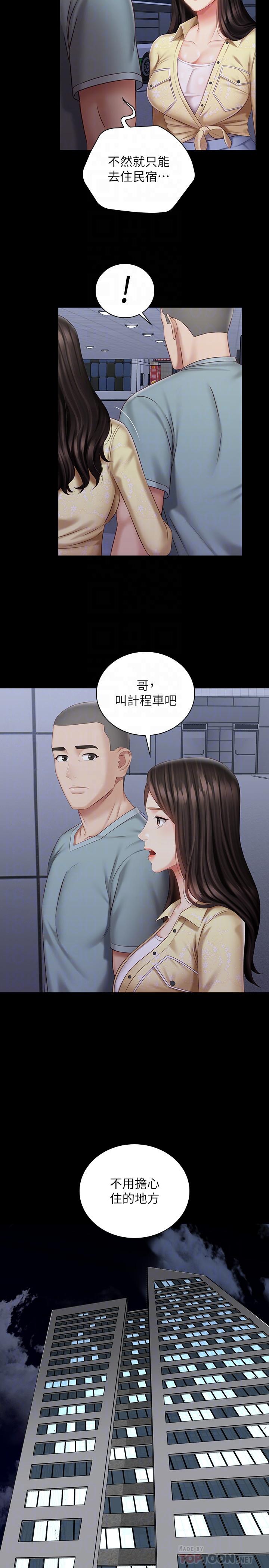 妹妹的義務 第69話-要一起洗嗎 第18页