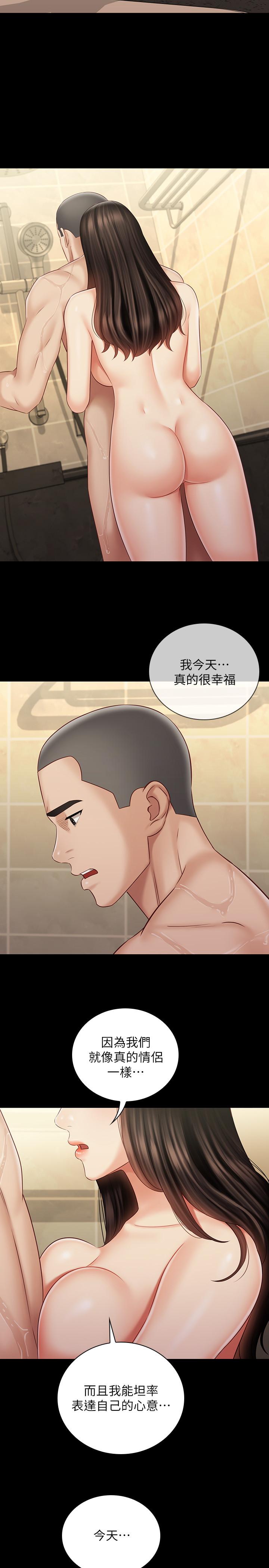 妹妹的義務 第69話-要一起洗嗎 第25页