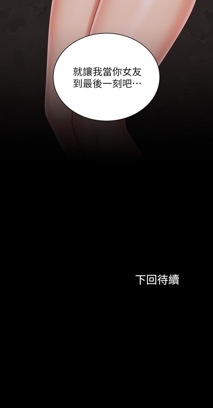 妹妹的義務 第69話-要一起洗嗎 第27页