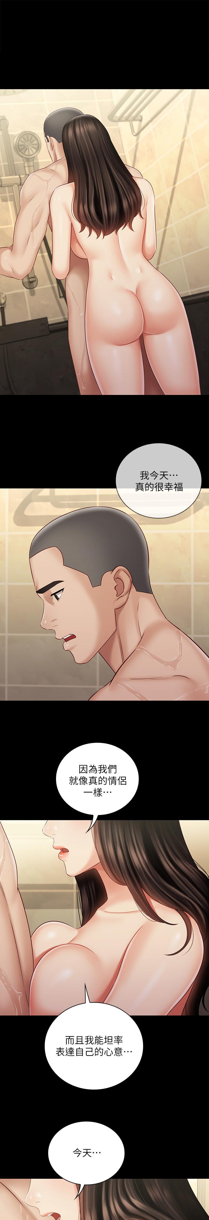 妹妹的義務 第70話-以戀人的身份合為一體 第1页