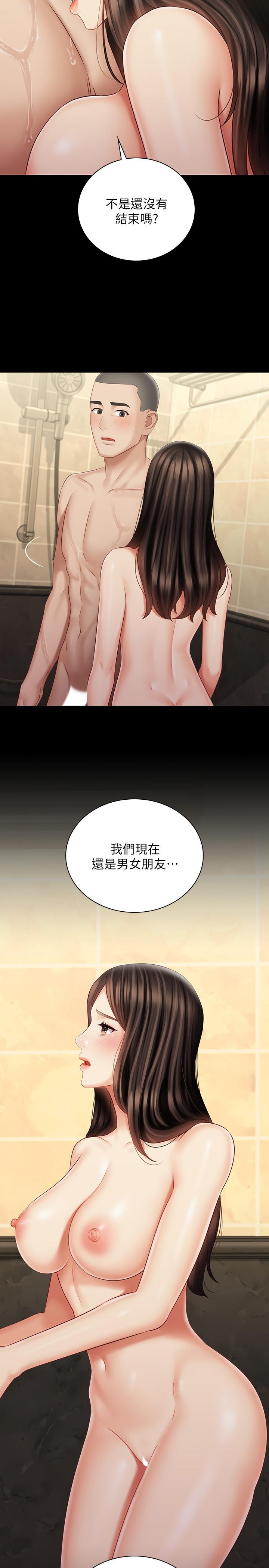 妹妹的義務 第70話-以戀人的身份合為一體 第2页