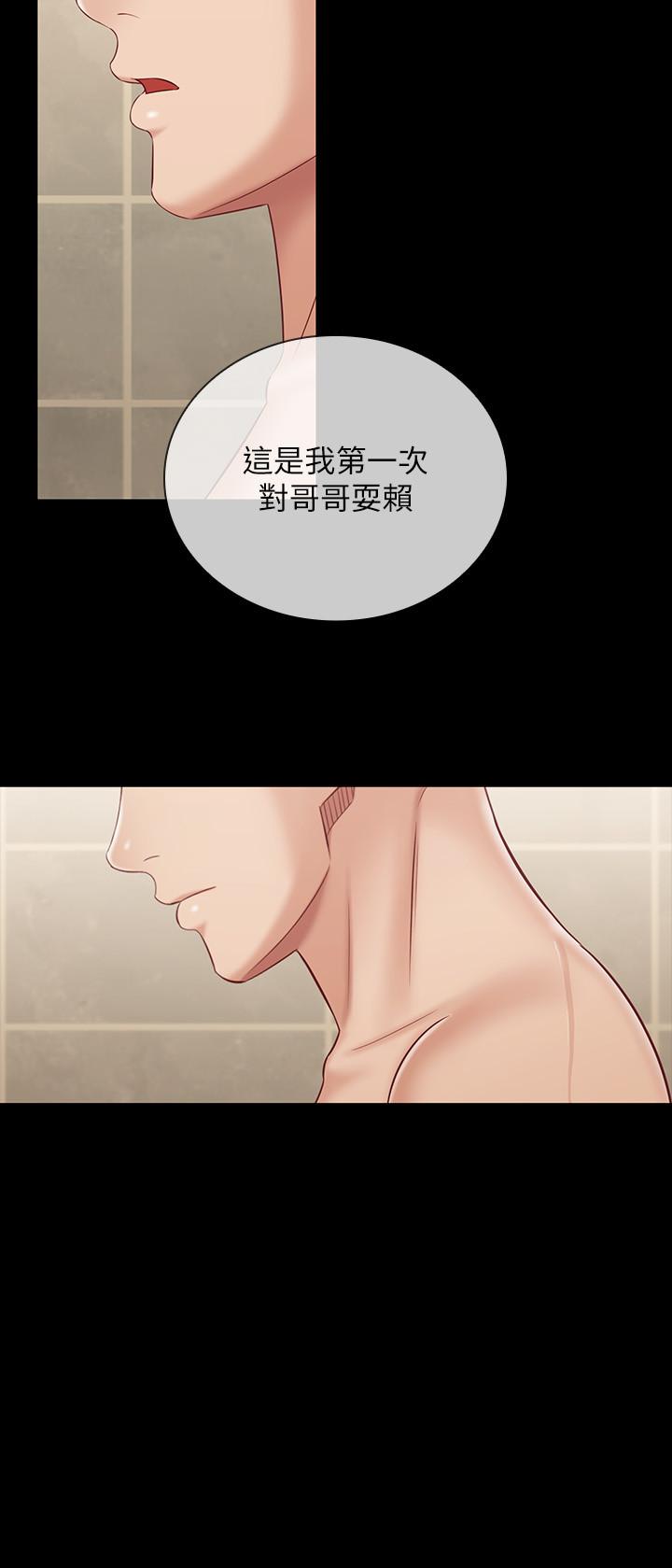 妹妹的義務 第70話-以戀人的身份合為一體 第7页