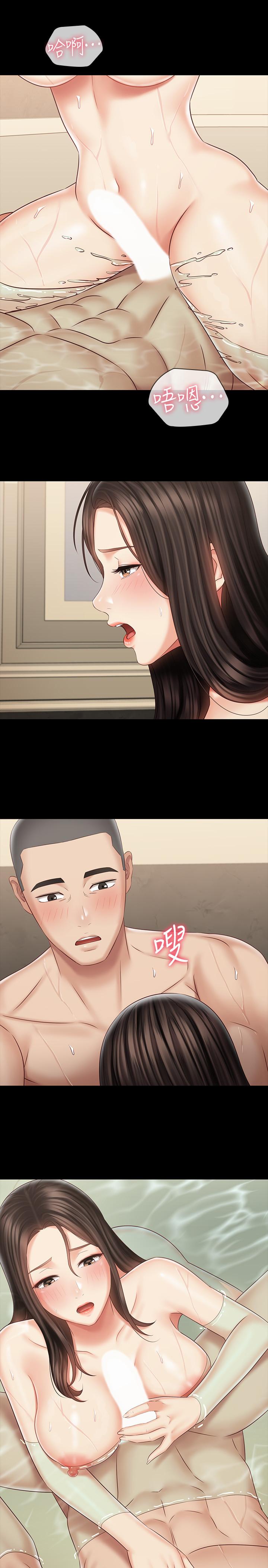 妹妹的義務 第70話-以戀人的身份合為一體 第21页