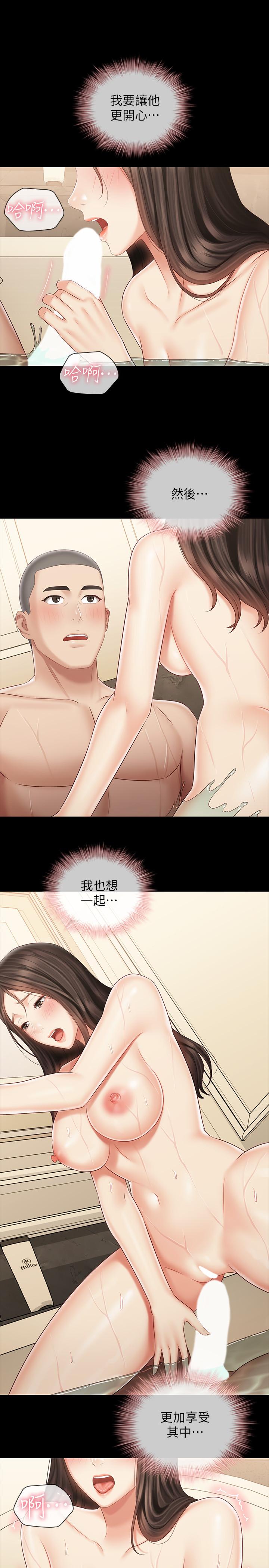 妹妹的義務 第70話-以戀人的身份合為一體 第25页