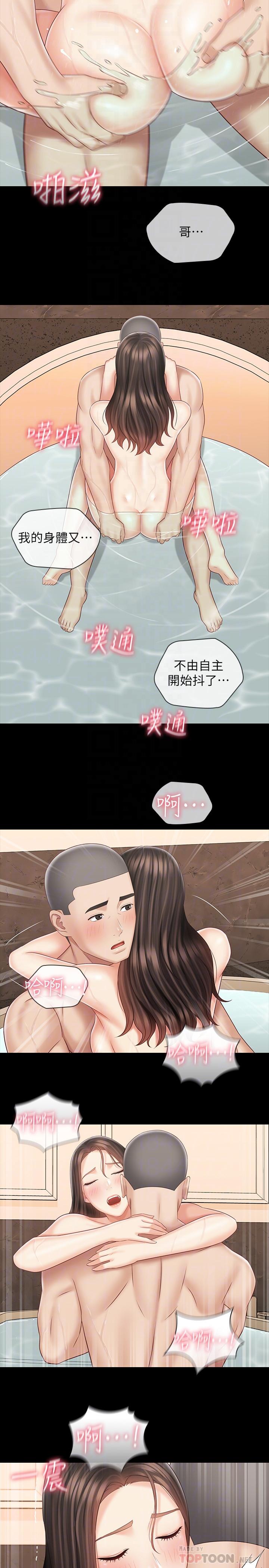 妹妹的義務 第71話-我現在眼中只有你 第8页