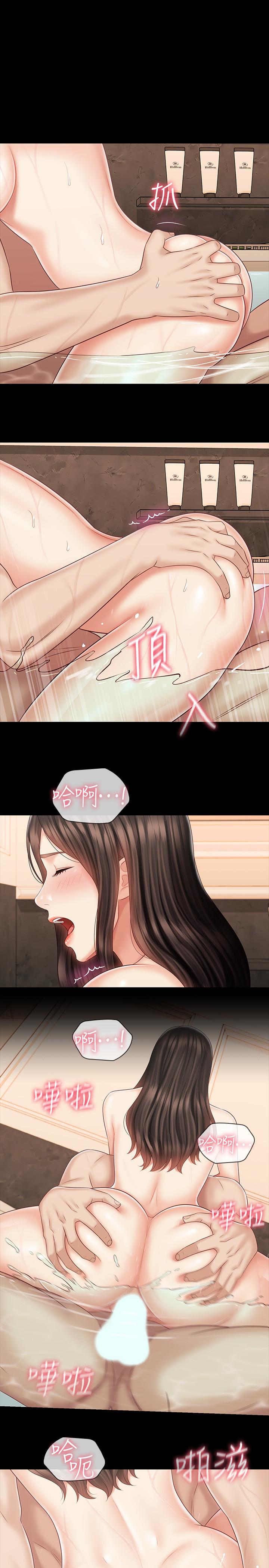 妹妹的義務 第71話-我現在眼中只有你 第7页