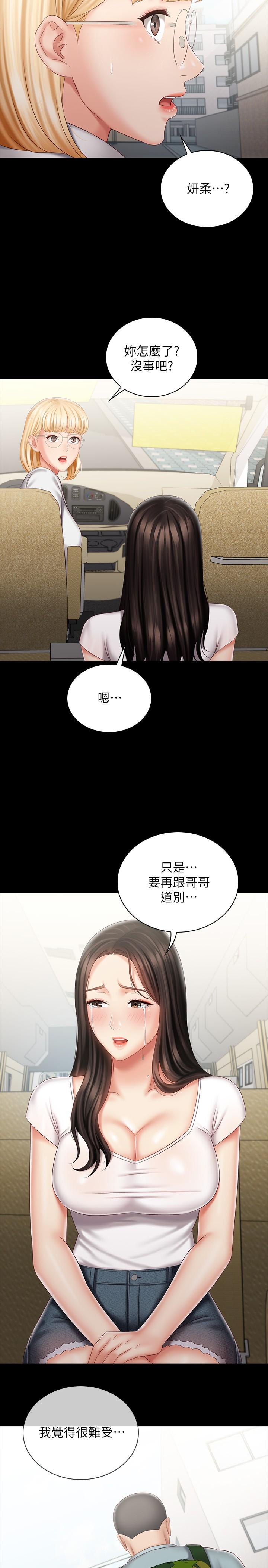 妹妹的義務 第72話-只有一次沒辦法滿足 第28页