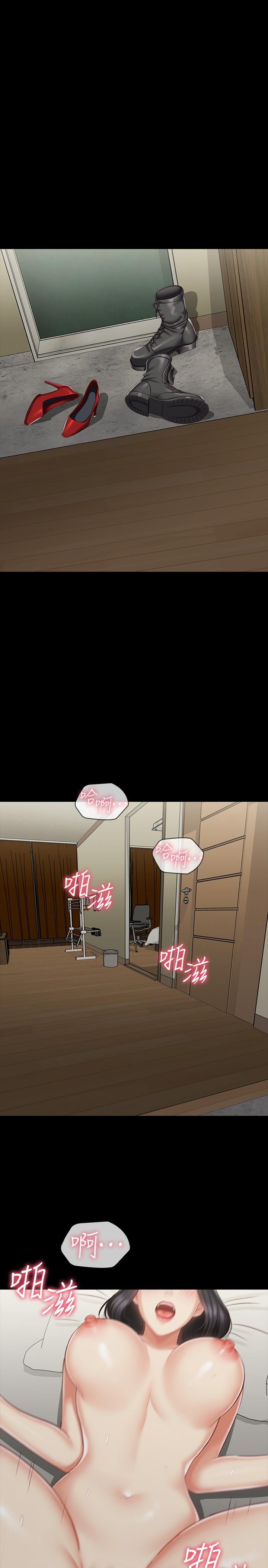 妹妹的義務 第73話-佳偉，玩的開心嗎 第24页