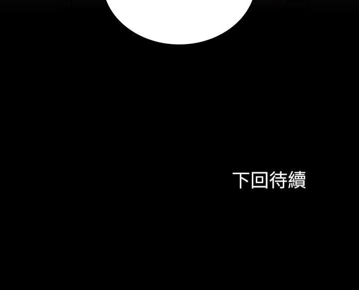 妹妹的義務 第73話-佳偉，玩的開心嗎 第29页