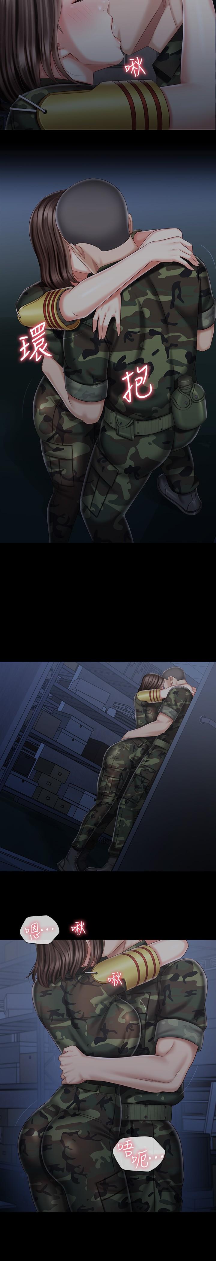 妹妹的義務 第74話-想被激烈安慰的意蘋 第24页