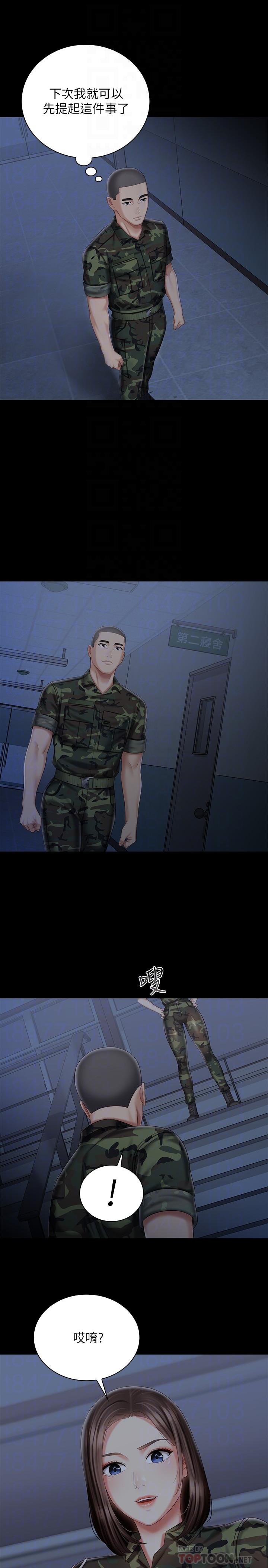 妹妹的義務 第74話-想被激烈安慰的意蘋 第18页