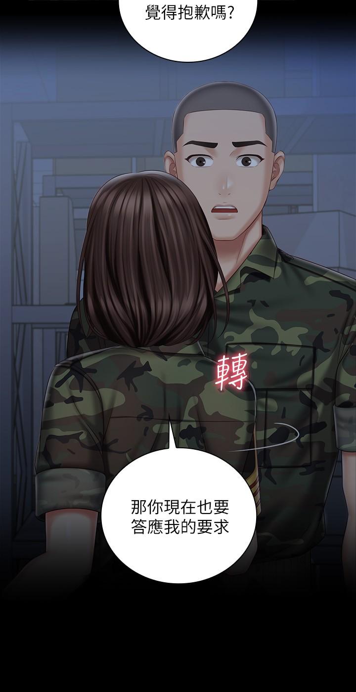 妹妹的義務 第74話-想被激烈安慰的意蘋 第21页