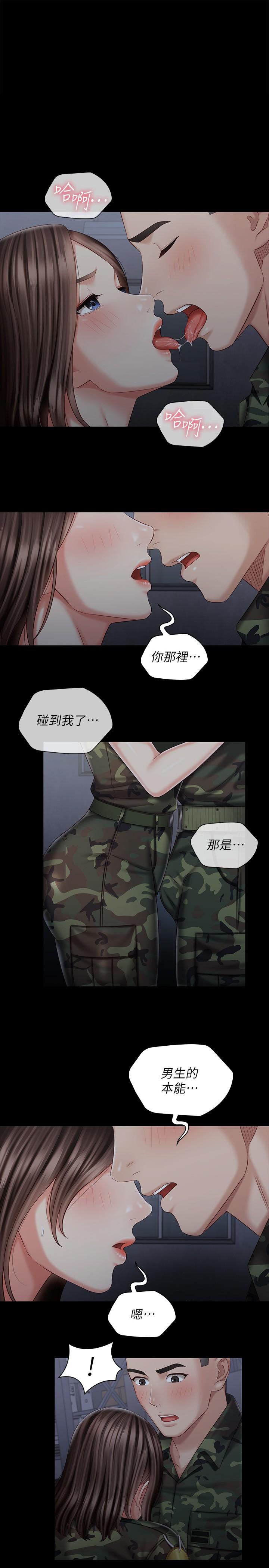 妹妹的義務 第75話-我們偷偷來吧 第1页