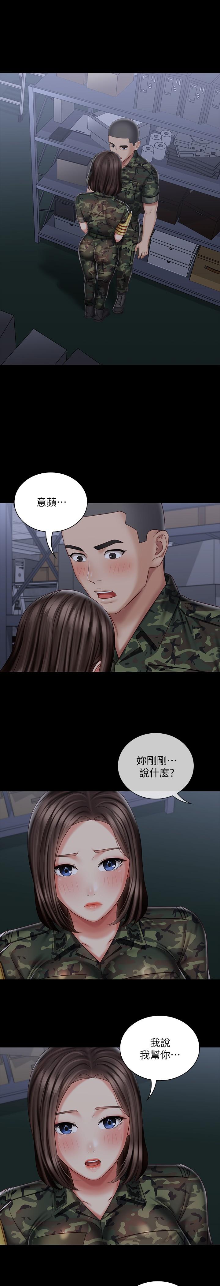 妹妹的義務 第75話-我們偷偷來吧 第3页