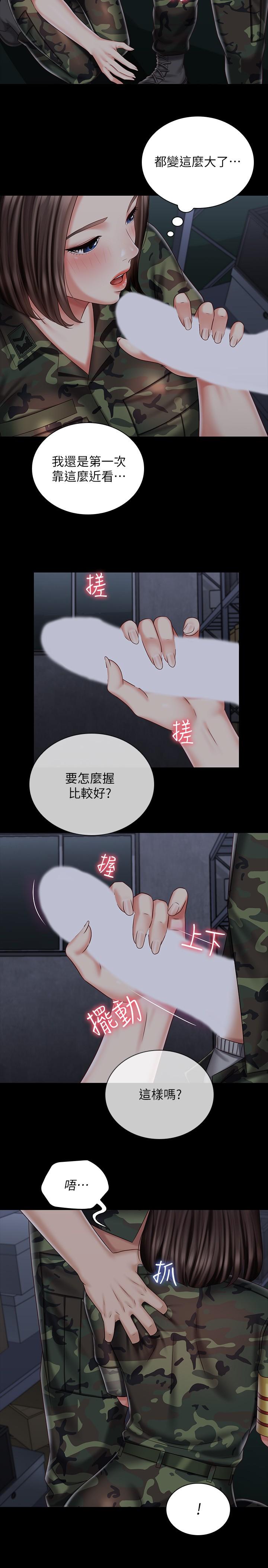 妹妹的義務 第75話-我們偷偷來吧 第13页