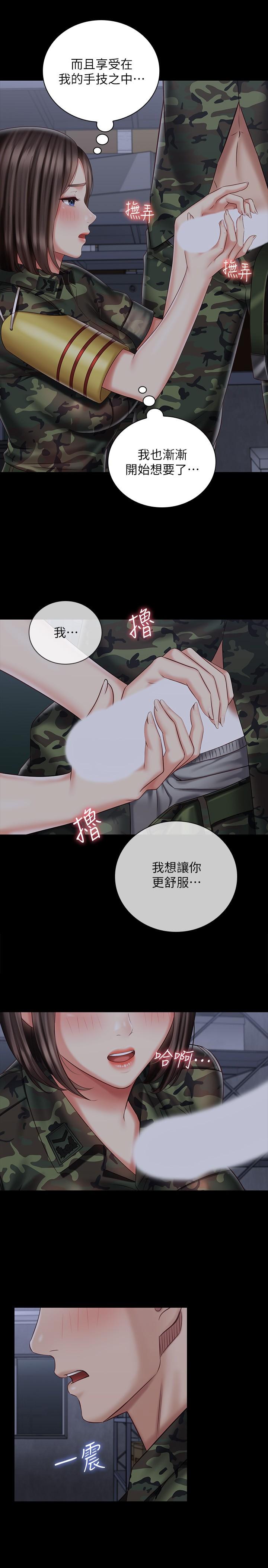 妹妹的義務 第75話-我們偷偷來吧 第15页