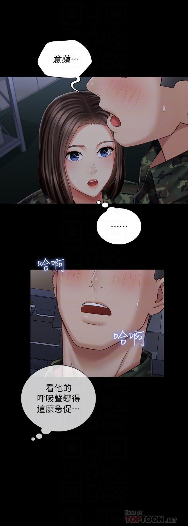 妹妹的義務 第75話-我們偷偷來吧 第14页