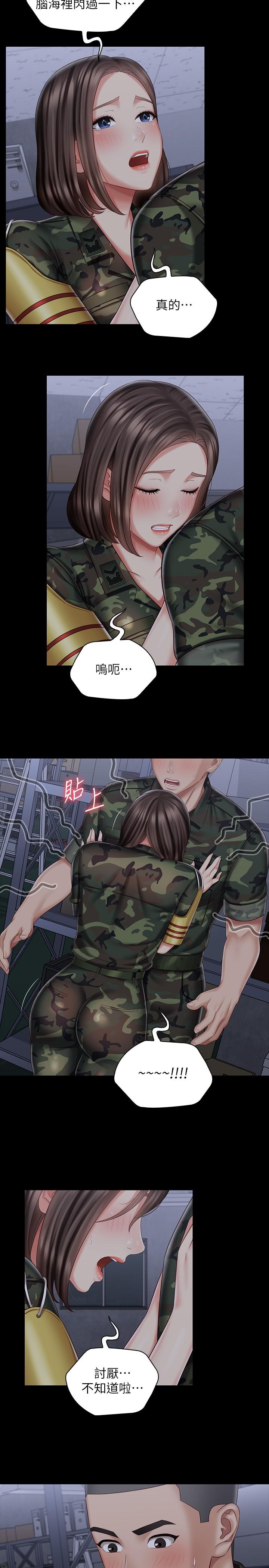 妹妹的義務 第75話-我們偷偷來吧 第5页