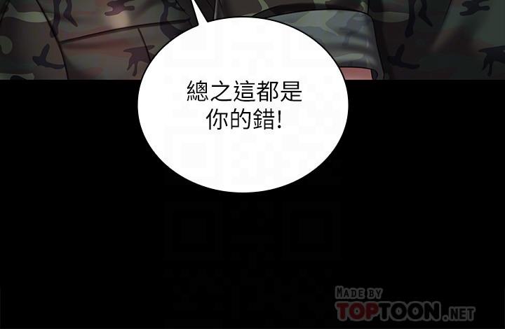 妹妹的義務 第75話-我們偷偷來吧 第10页