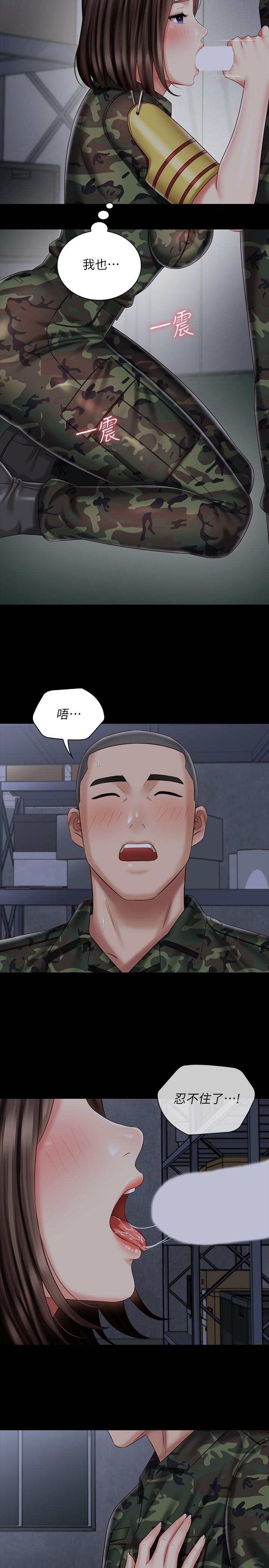 妹妹的義務 第75話-我們偷偷來吧 第21页
