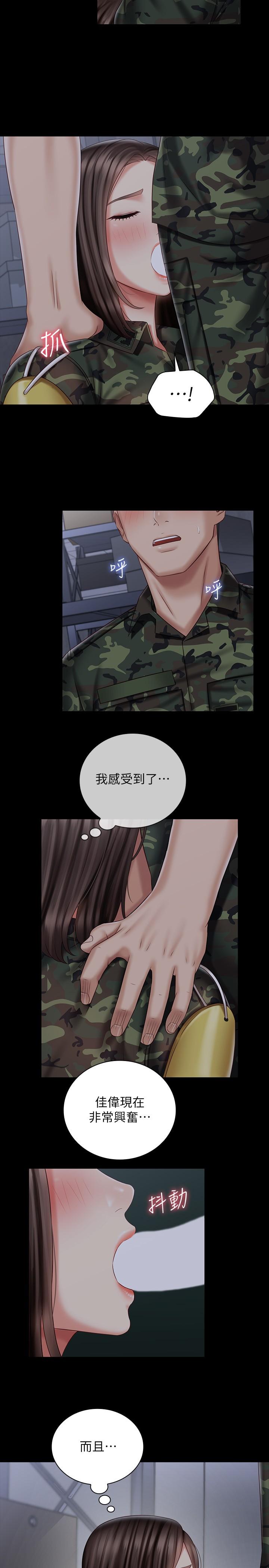 妹妹的義務 第75話-我們偷偷來吧 第20页