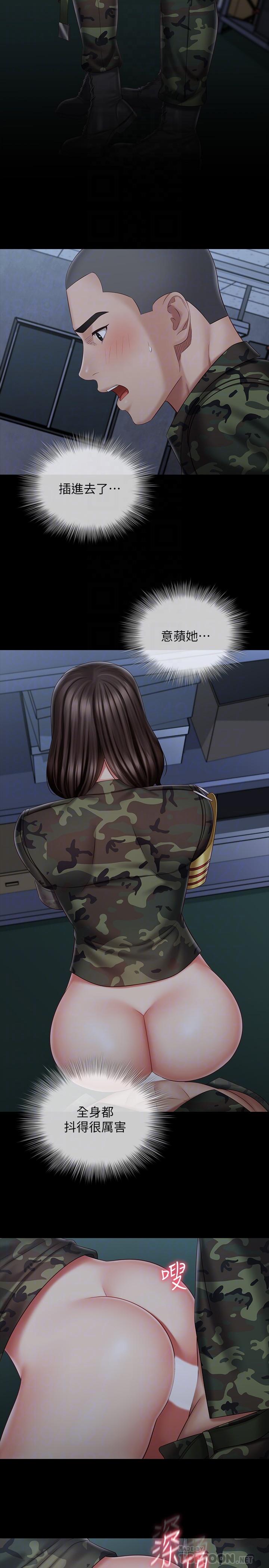 妹妹的義務 第76話-不要出聲，會被發現 第4页