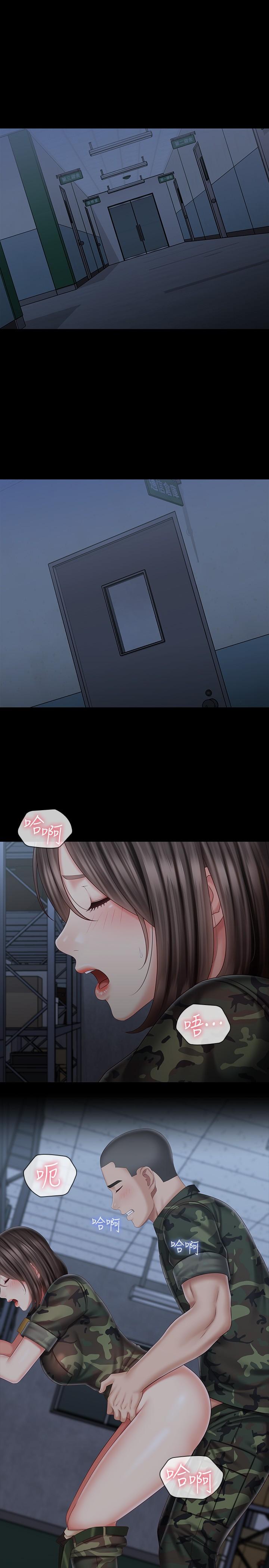 妹妹的義務 第76話-不要出聲，會被發現 第3页