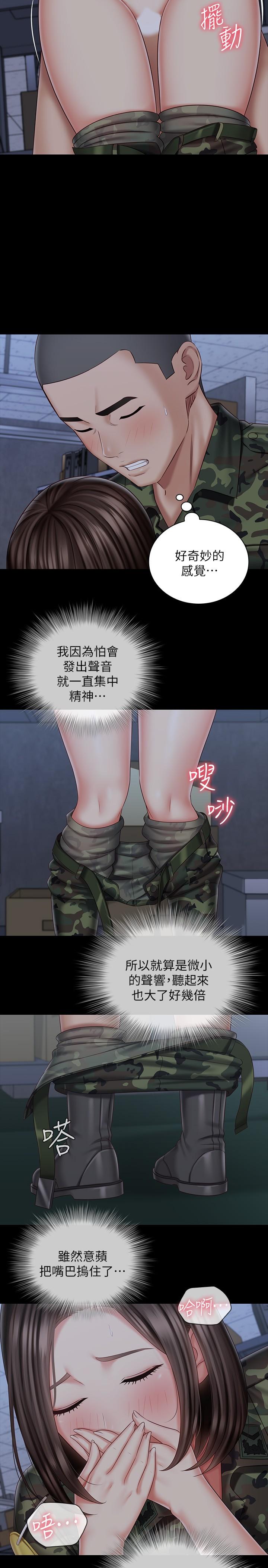 妹妹的義務 第76話-不要出聲，會被發現 第9页