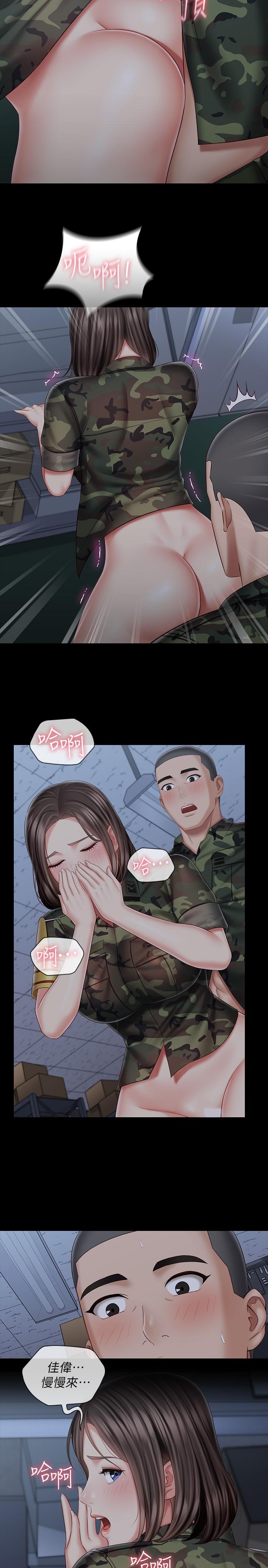 妹妹的義務 第76話-不要出聲，會被發現 第5页