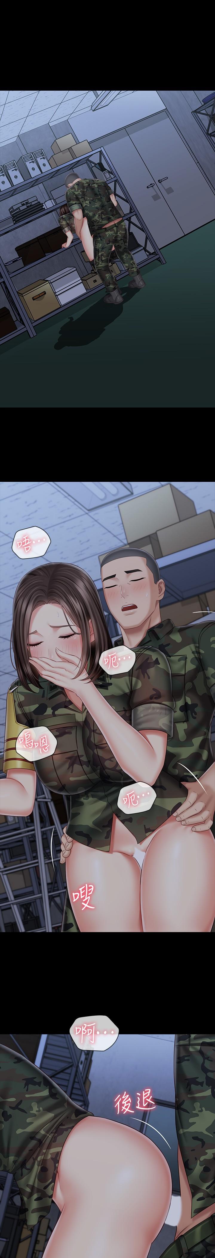 妹妹的義務 第76話-不要出聲，會被發現 第7页