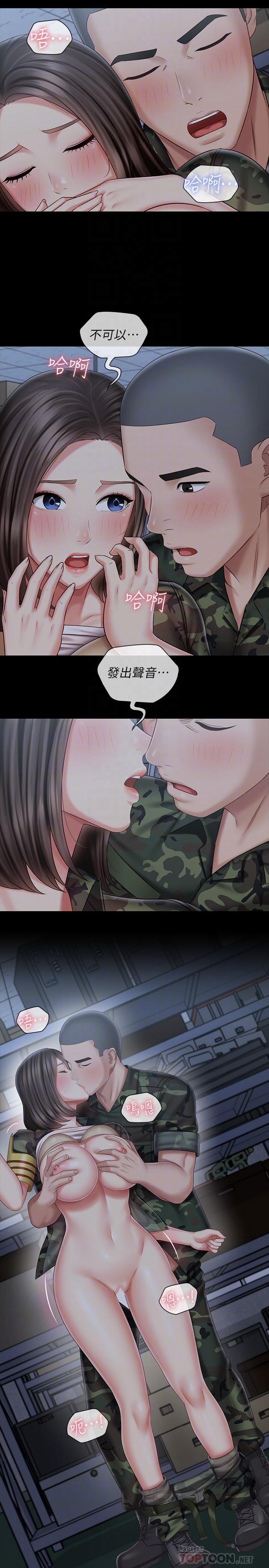 妹妹的義務 第76話-不要出聲，會被發現 第16页